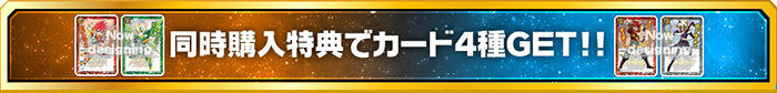 ⑤ライフカウンター1種