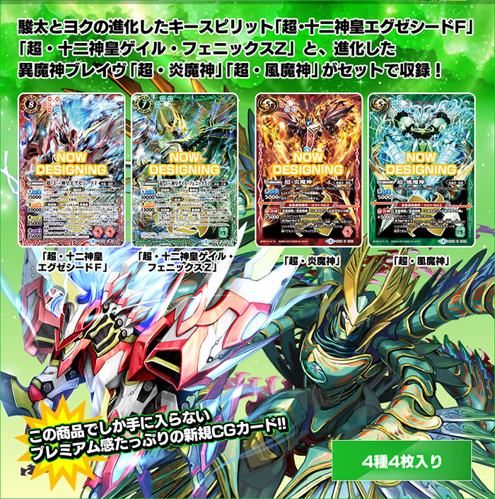 プレミアムバンダイ バトルスピリッツダブルドライブ 神皇