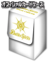 オフィシャルカードケース 白夜バージョン - 商品情報｜Battle Spirits