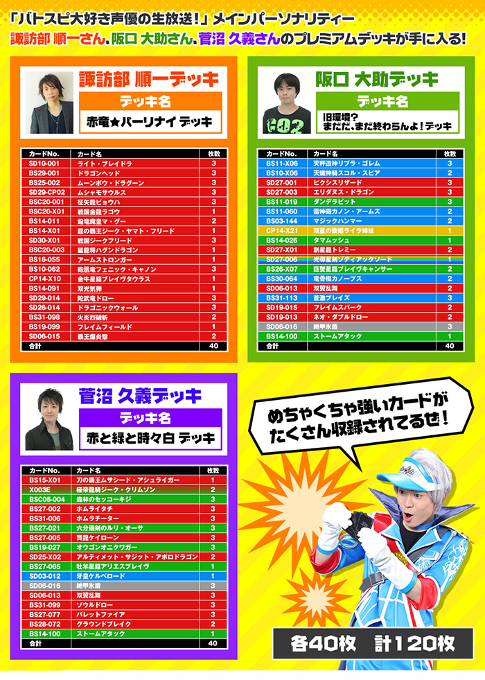 過去の【描け!】イラストや、
バトルの対戦成績・デッキ紹介などが収録されたムック本が登場!!