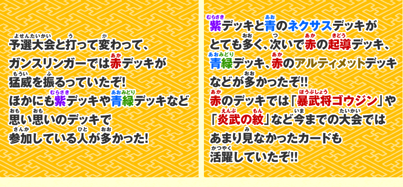 オープンガンスリンガーバトル