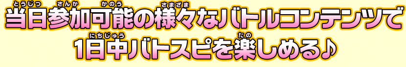 界放祭の無い地域はこんなコンテンツがあったぞ！