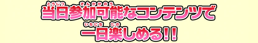 北海道エリア大会イベントレポート
