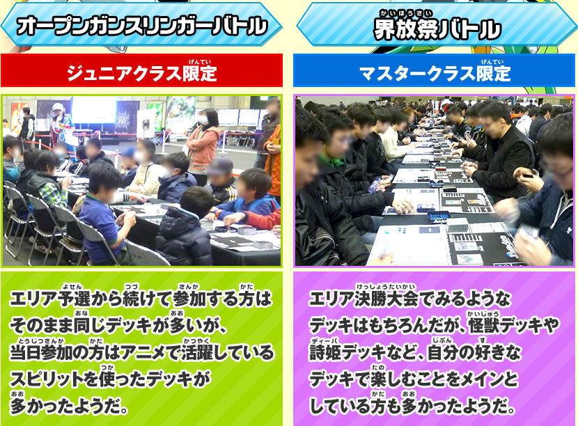 東海エリア大会イベントレポート