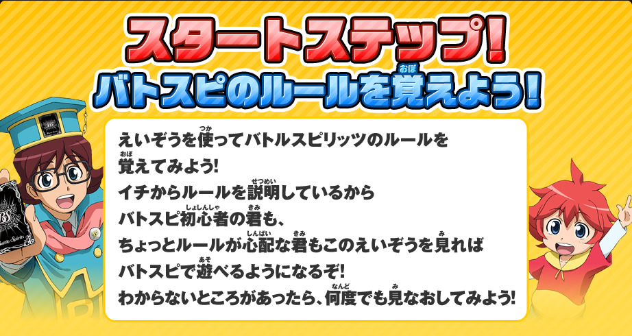 はじめてのバトスピ Battle Spirits バトルスピリッツ トレーディングカードゲーム はじめてのバトスピ Battle Spirits バトルスピリッツ トレーディングカードゲーム