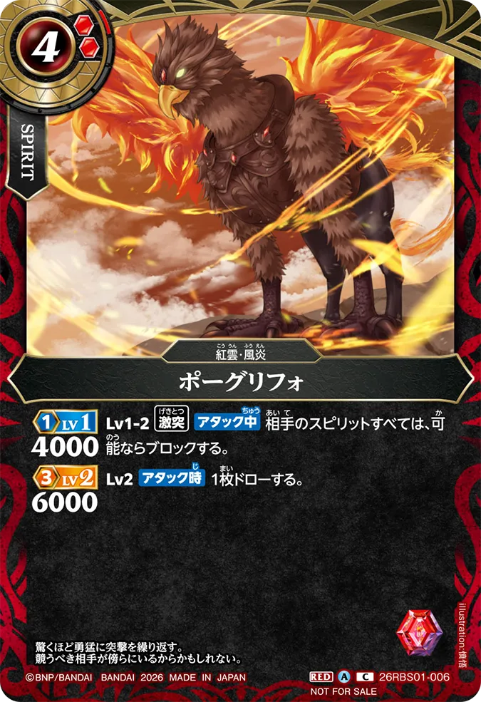 26RBS01-006_promo