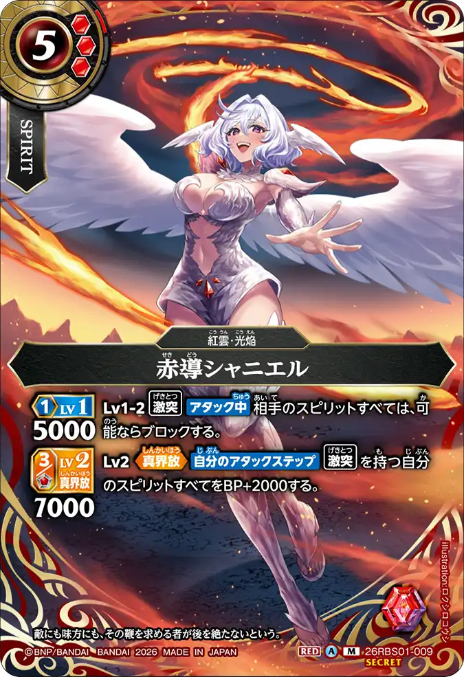 26RBS01-009_p1