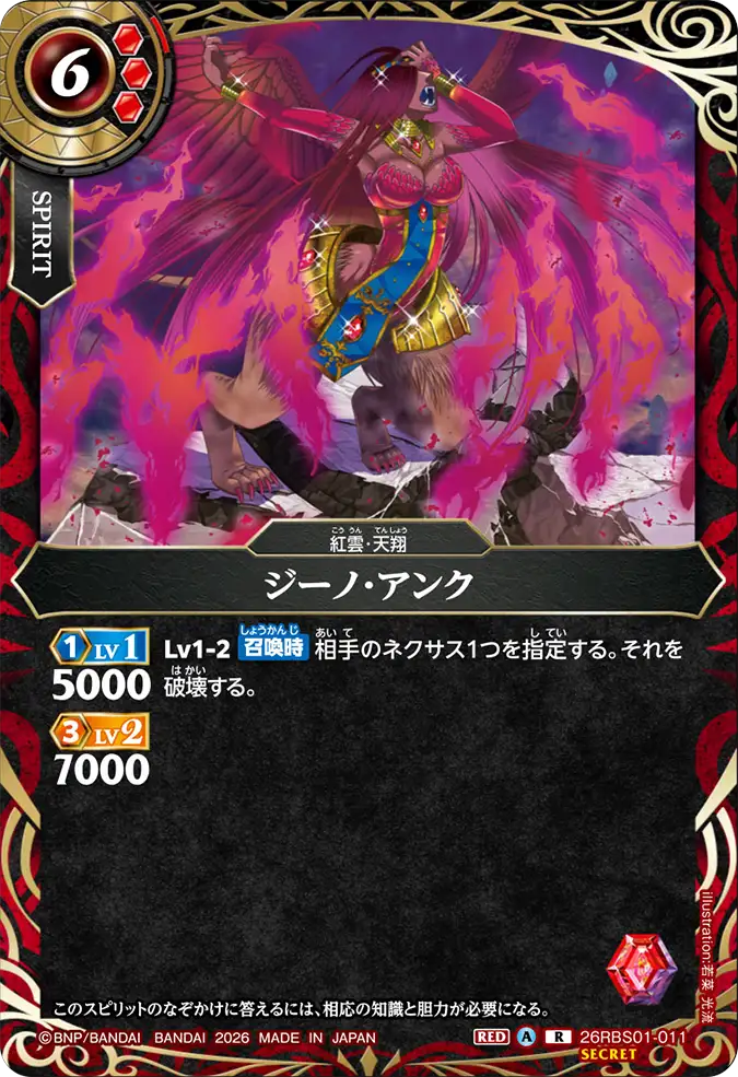 26RBS01-011_p1