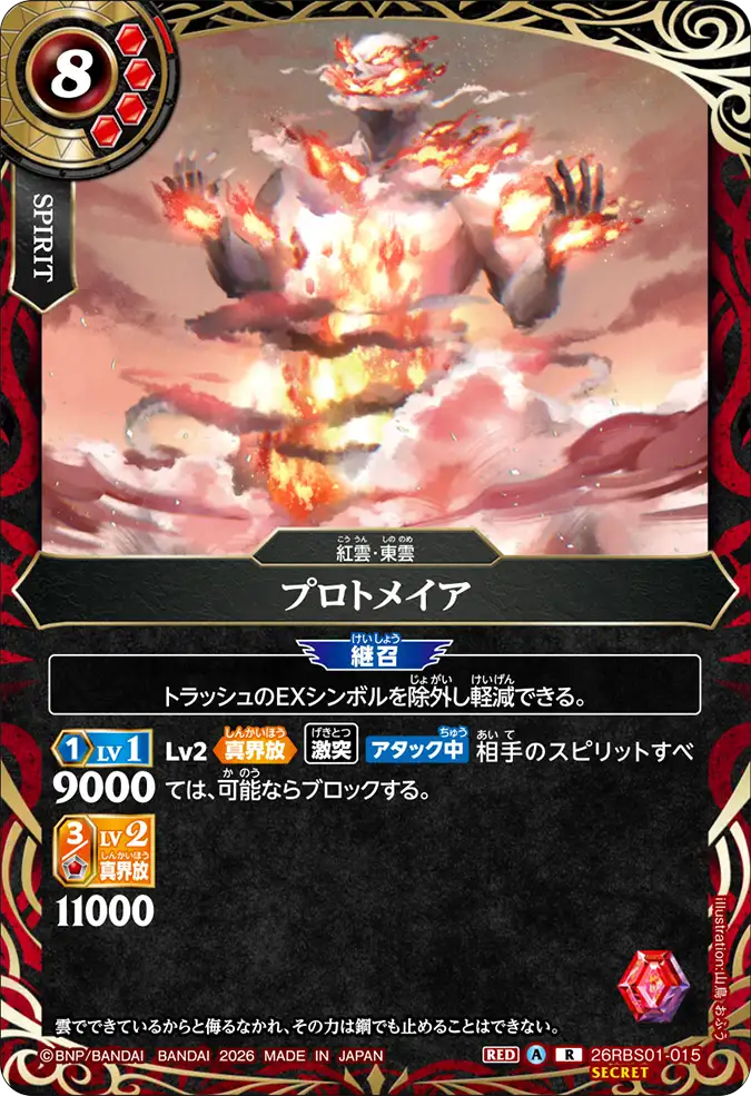 26RBS01-015_p1