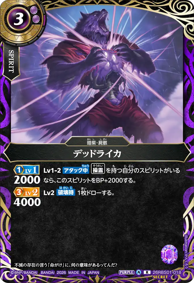 26RBS01-018_p1