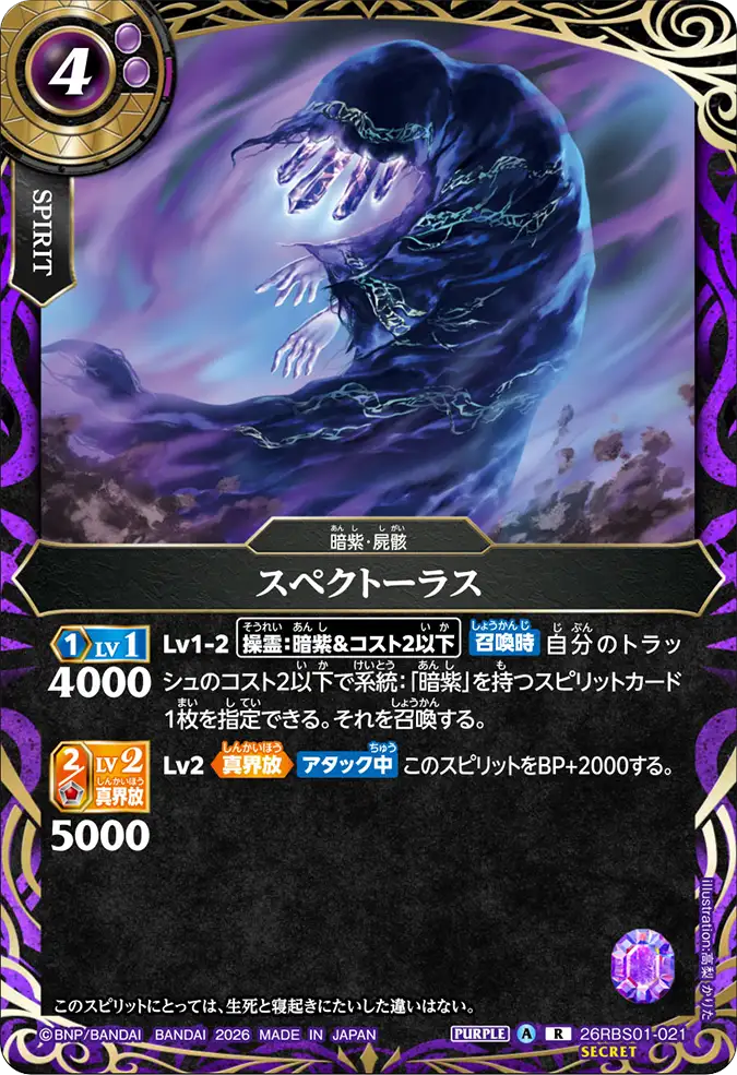 26RBS01-021_p1