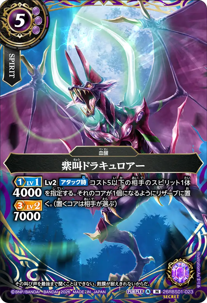 26RBS01-023_p1
