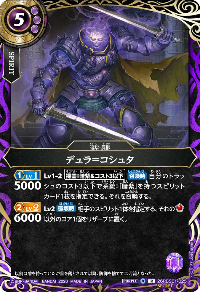 26RBS01-025_p1