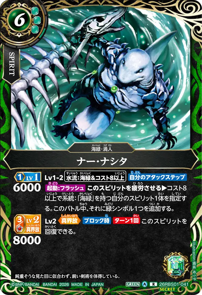 26RBS01-041_p1