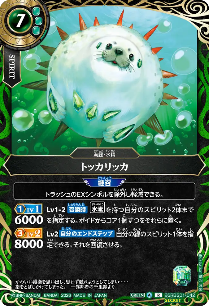26RBS01-042_p1