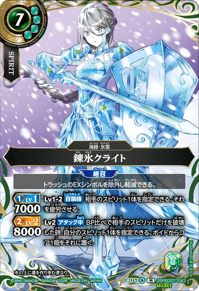 26RBS01-043_p1