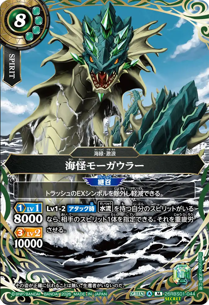 26RBS01-044_p1