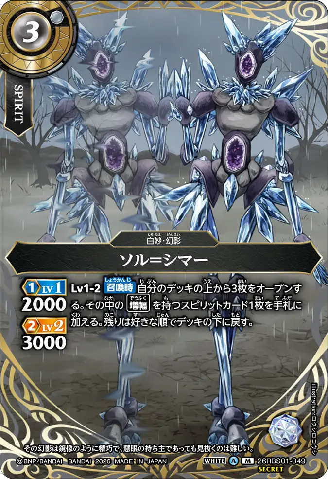 26RBS01-049_p1