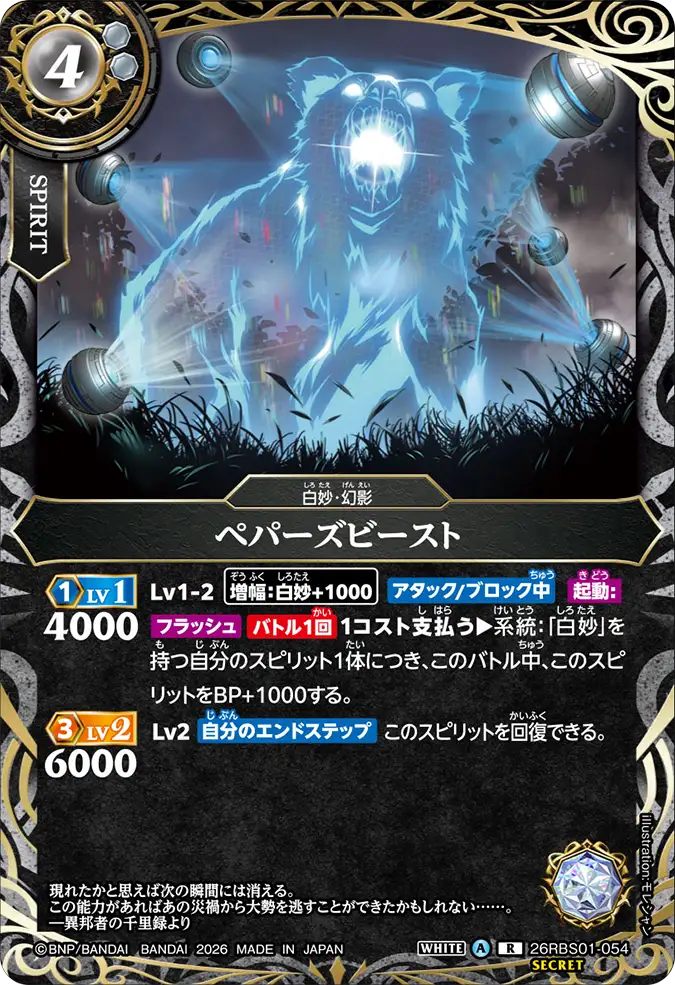 26RBS01-054_p1