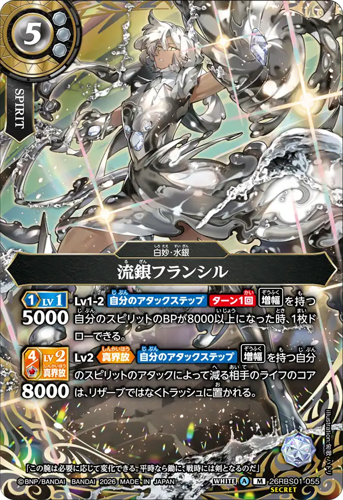 26RBS01-055_p1