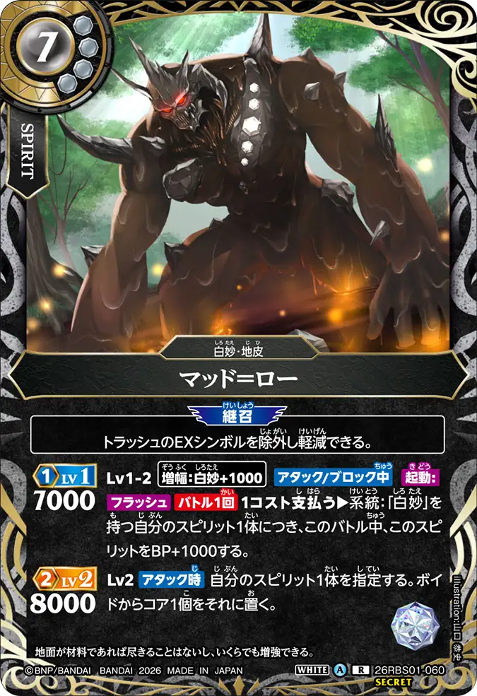 26RBS01-060_p1