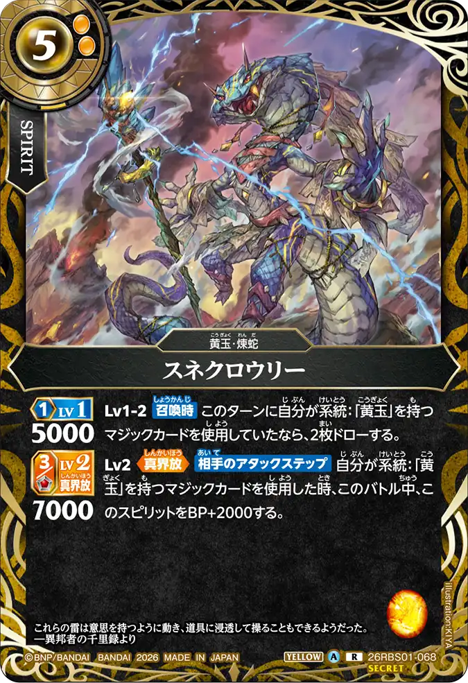 26RBS01-068_p1
