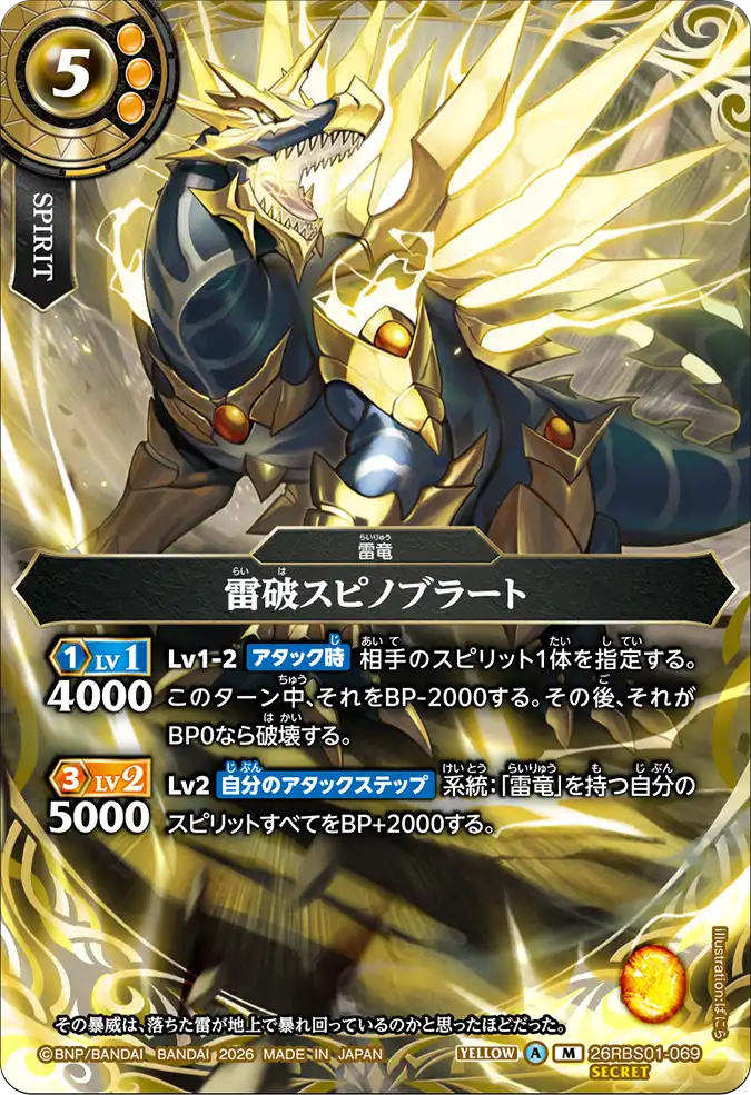 26RBS01-069_p1