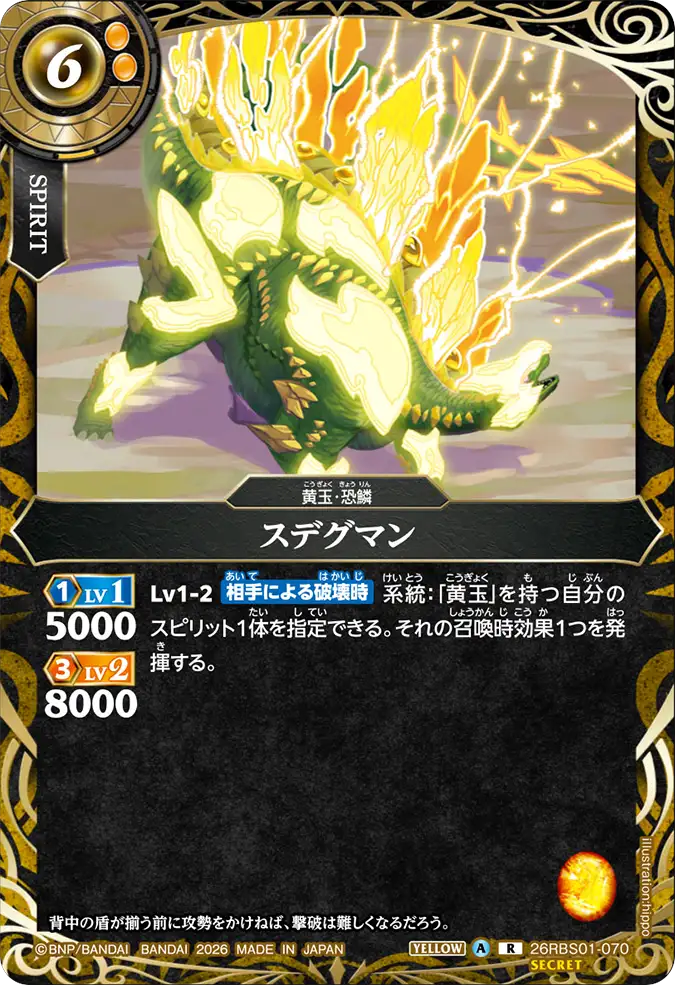 26RBS01-070_p1