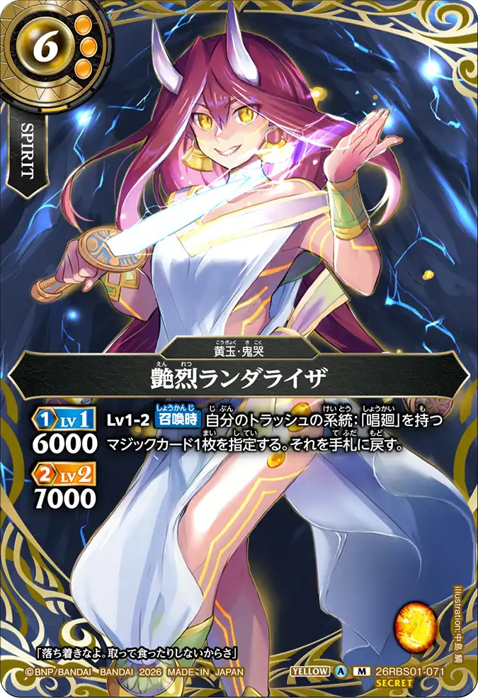 26RBS01-071_p1