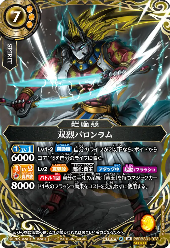 26RBS01-073_p1