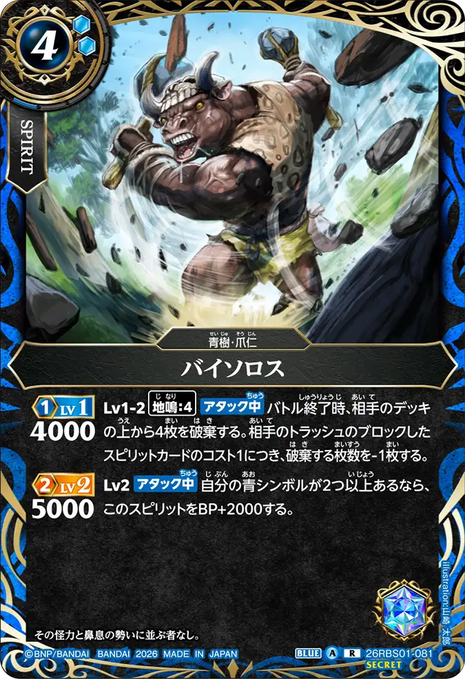 26RBS01-081_p1