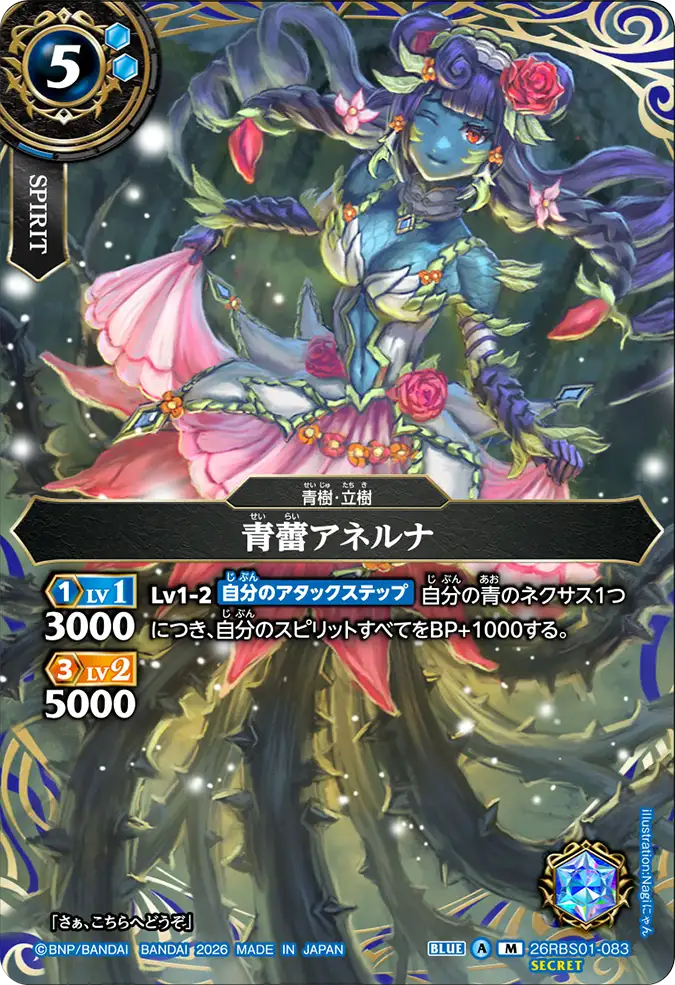 26RBS01-083_p1