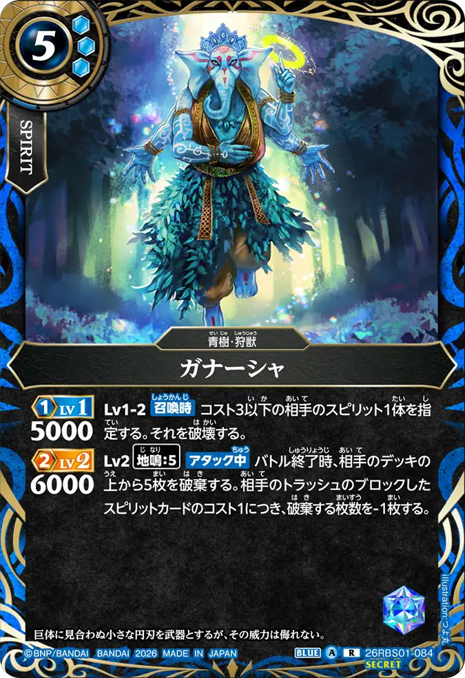 26RBS01-084_p1