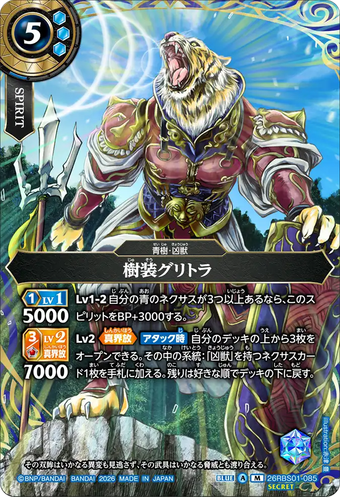 26RBS01-085_p1