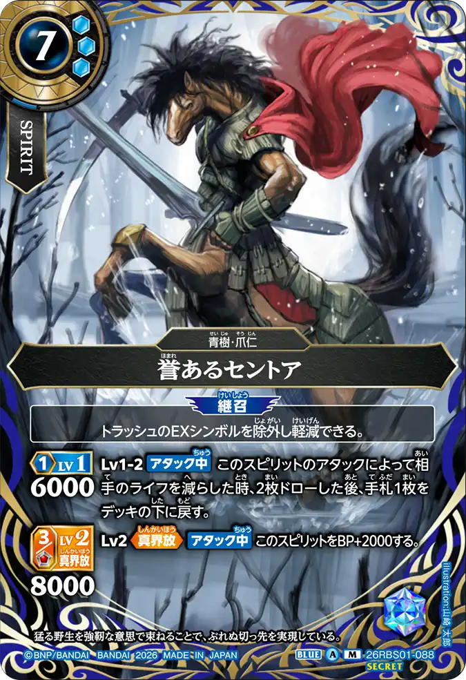 26RBS01-088_p1