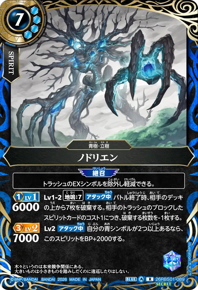 26RBS01-089_p1