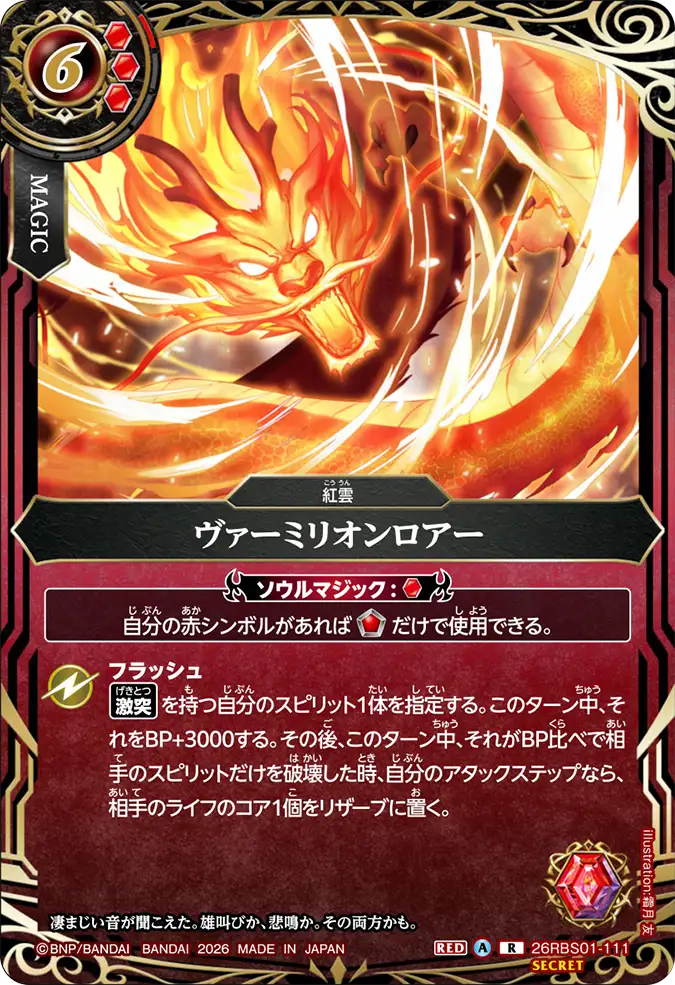 26RBS01-111_p1