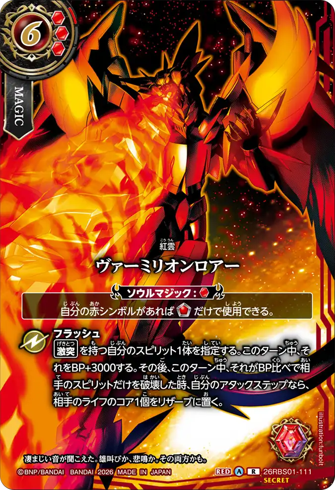 26RBS01-111_p2