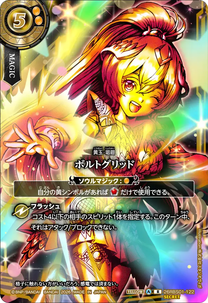 26RBS01-122_p2