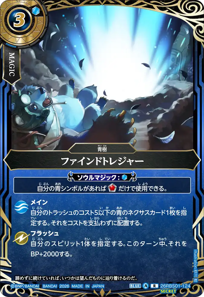 26RBS01-124_p1