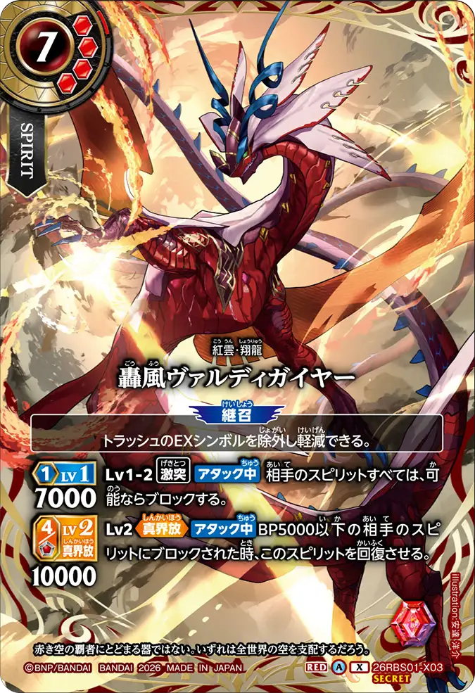 26RBS01-X03_p1