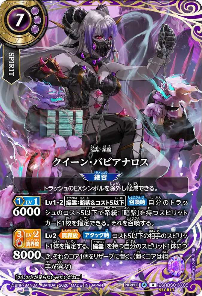 26RBS01-X05_p1