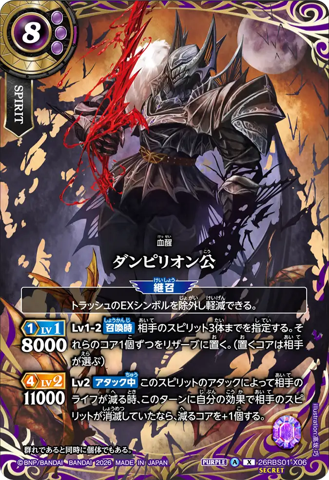 26RBS01-X06_p1