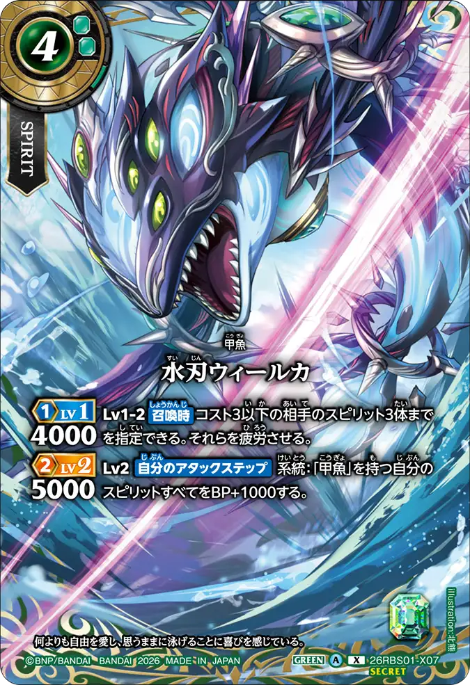 26RBS01-X07_p1