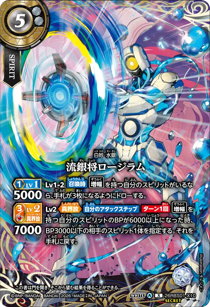 26RBS01-X10_p1