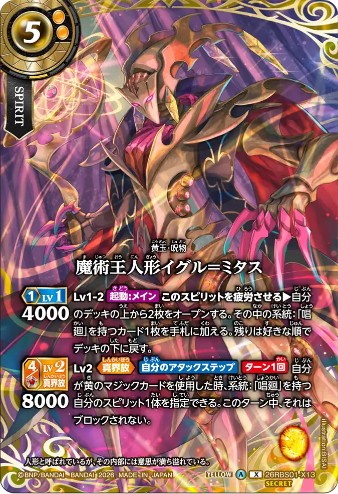 26RBS01-X13_p1