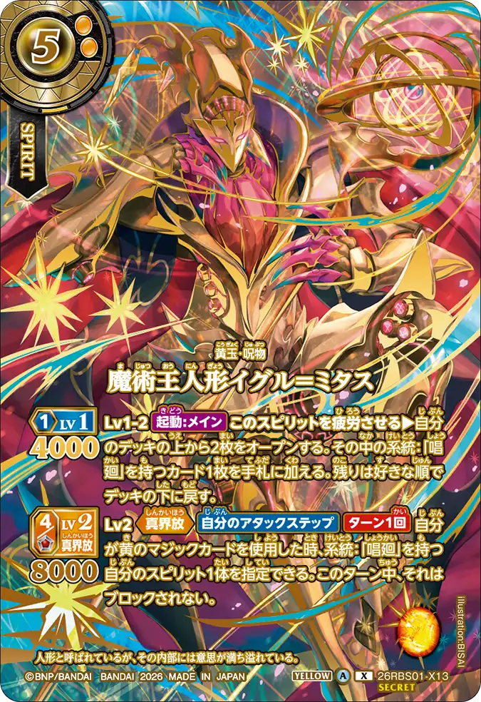 26RBS01-X13_p2