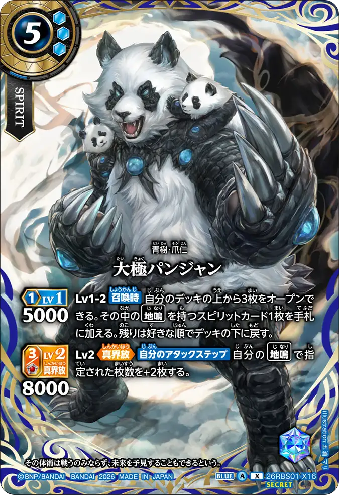 26RBS01-X16_p1