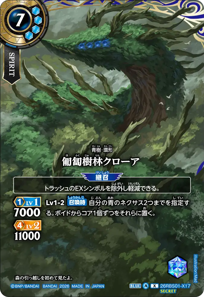 26RBS01-X17_p1