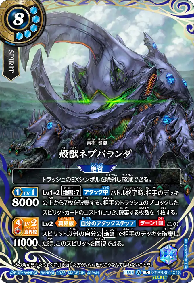26RBS01-X18_p1